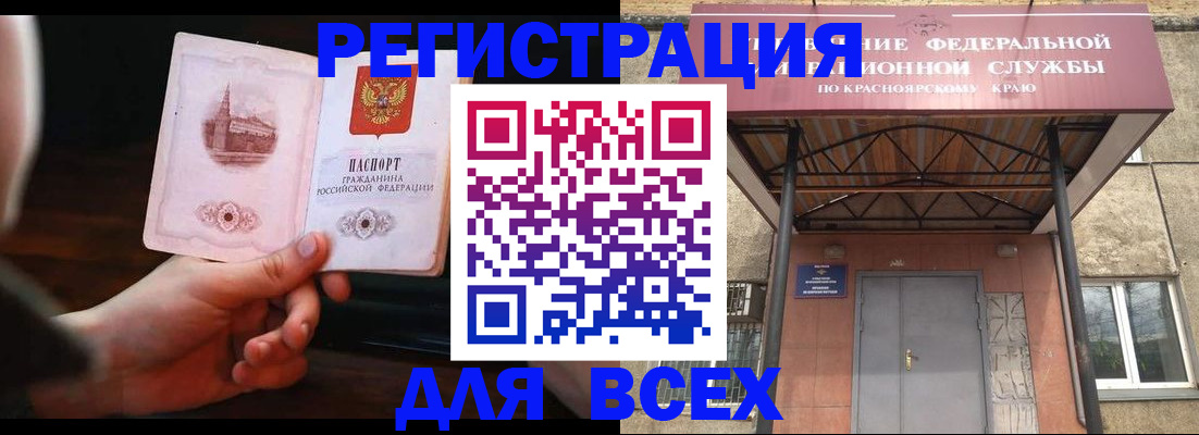 временная регистрация собственник в Котласе