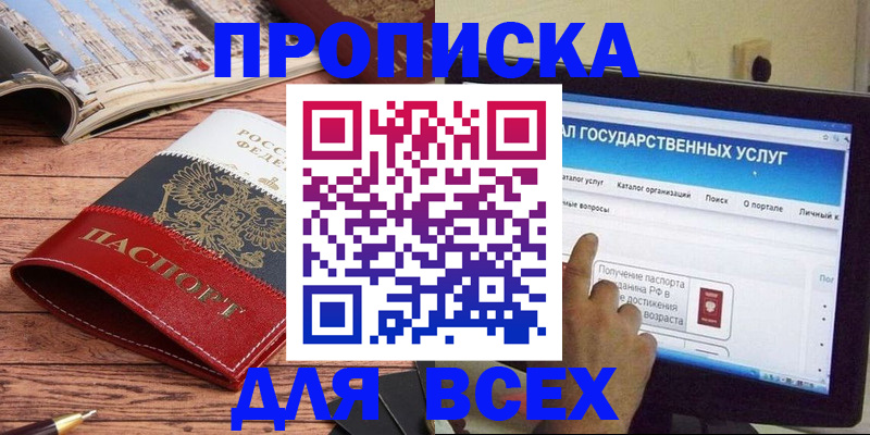 где прописаться в Котласе